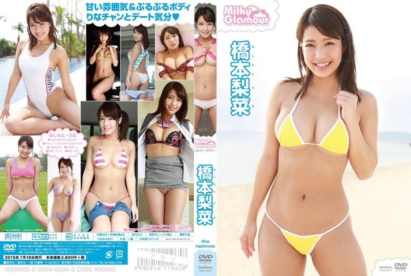 tsds-40277_rina_hashimoto_poster.jpg